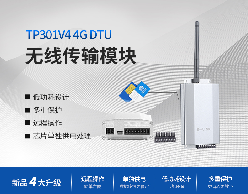 拓普瑞4G DTU基于modbus方式连接 OneNet中移物联云平台